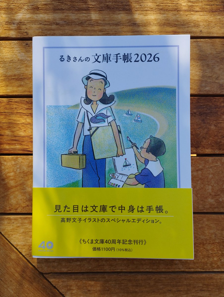 カライモブックス開店しています。
店舗の営業は今年は本日まで。年明けは２日から営業します。来年は、３年手帳（の３年目）と併用して、るきさんの文庫手帳を使うと決めている。るきさん、まだあります。