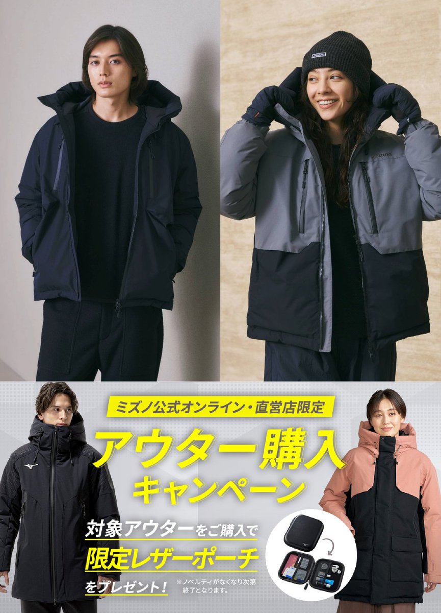 Mizuno Official Shop（ミズノ公式オンライン） (@mizunoshop) / Posts / X