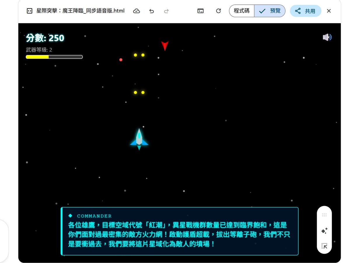 저는 최근에 Gemini를 많이 사용해서 아이들이 좋아하는 비행기 쏘기 게임이나 컴퓨터와 대결하거나 두 사람이 번갈아 가며 둘 수 있는 바둑 연습 도구 같은 간단한 인터랙티브 장난감을 만들고 있습니다.
제가 매우