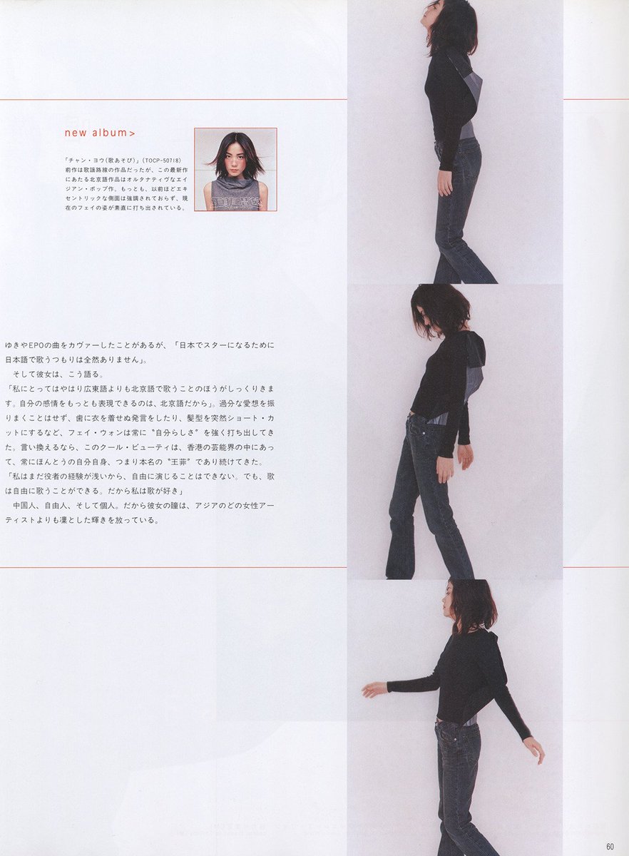 cocteausky's tweet image. Faye Wong photographed by Leslie Kee for 90s Japanese fashion magazine SO-EN