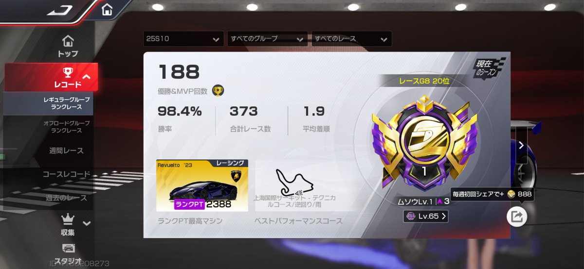 久々にちゃんとランク上げしたんじゃないかな