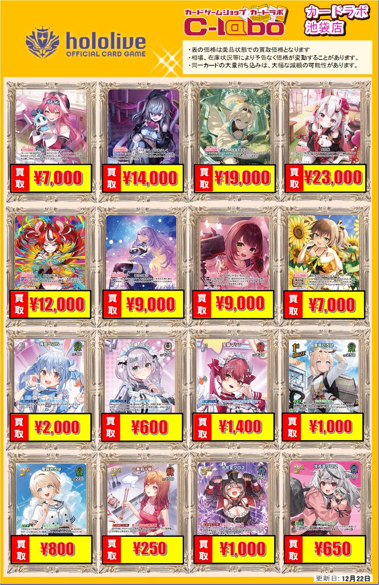 古ホロカード大量まとめ　138枚 ホロライブOCG 買取情報】 各種カード、買取大募集中ッ！！ お売り