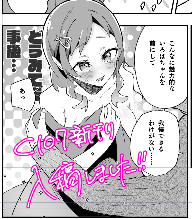 冬コミ新刊入稿しました～!

委託手続きも随時やっていきます💪 