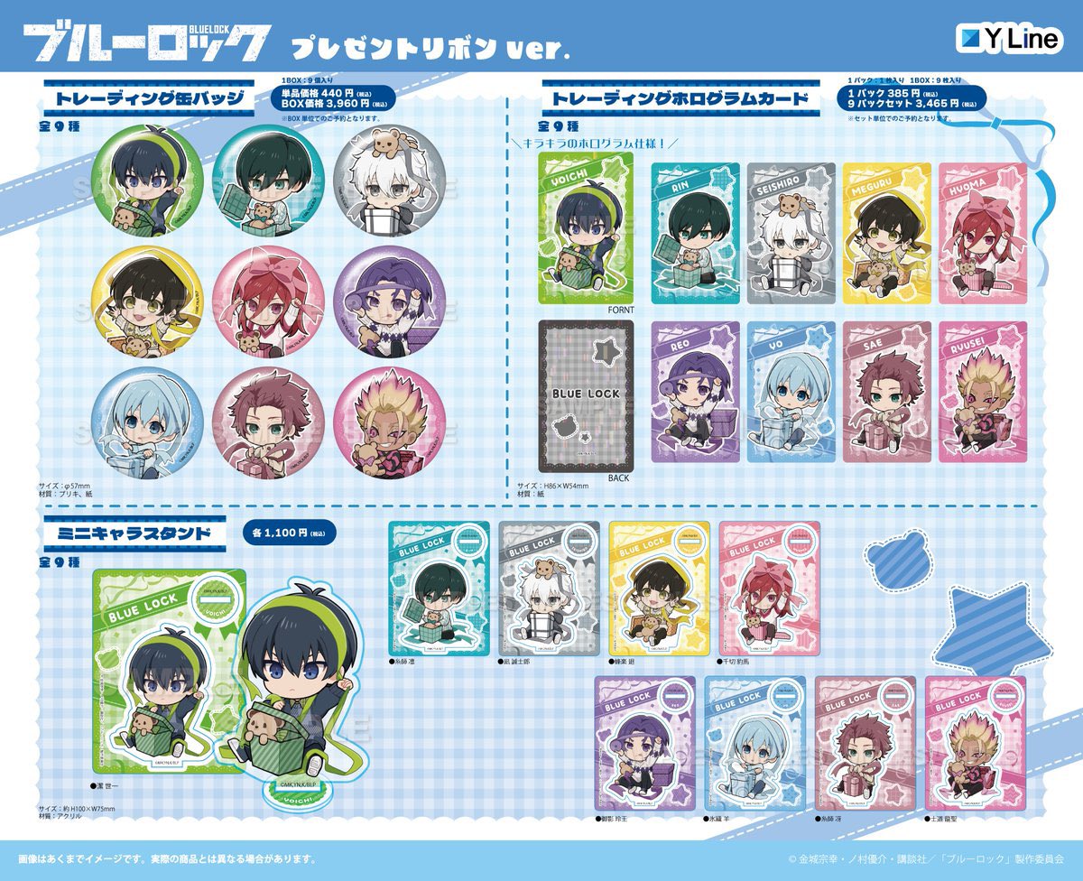 bururo8008_cham's tweet photo. ブルーロック プレゼントリボンver.

アニメイトにて予約開始！

ご予約はこちらから
▼
https://t.co/lvkUSfc2Ln https://t.co/8OP6TtAEiK