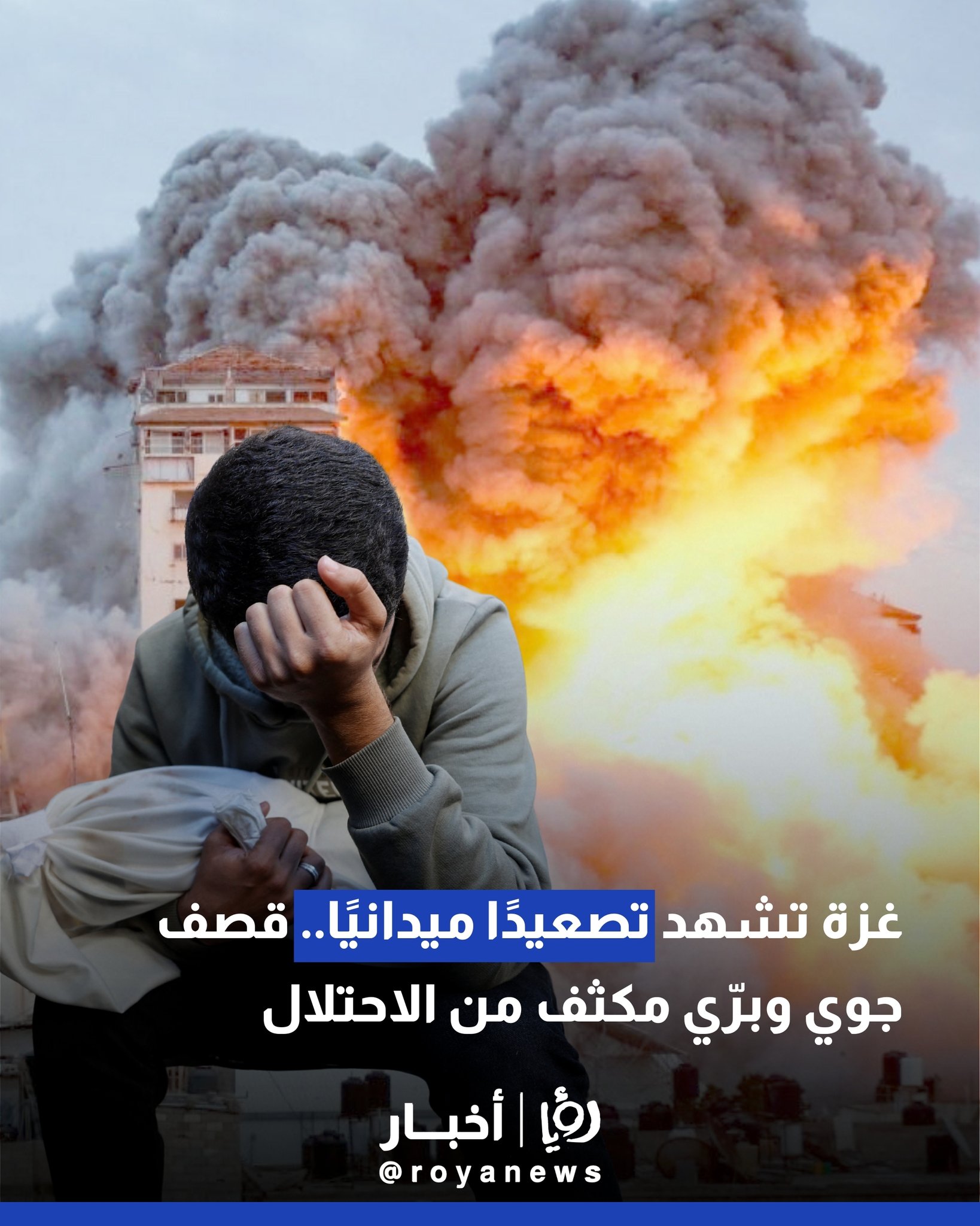 غزة تشهد تصعيدًا ميدانيًا.. قصف جوي وبرّي مكثف من الاحتلال 