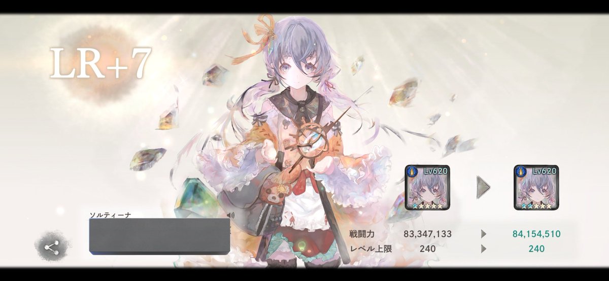 いつものお仕事( ・ω・) 7達成(o・ω・o) 証拠ないけど20回(無料7)で聖