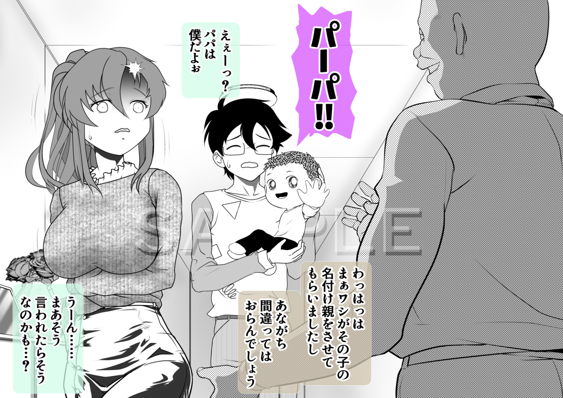 【NTR】 漫画家の旦那、いつの間にか奥さんを編集長に……

鳴かず飛ばすだったマンガ家出雲イズルも、妻 美夜や雑誌編集長の力添えでヒット作を生み出し
それがアニメ化するまでの人気漫画家になっていた

今日はそのアニメ化を祝した家庭内パーティ。編集長もそれに招かれたが、しかし…… 