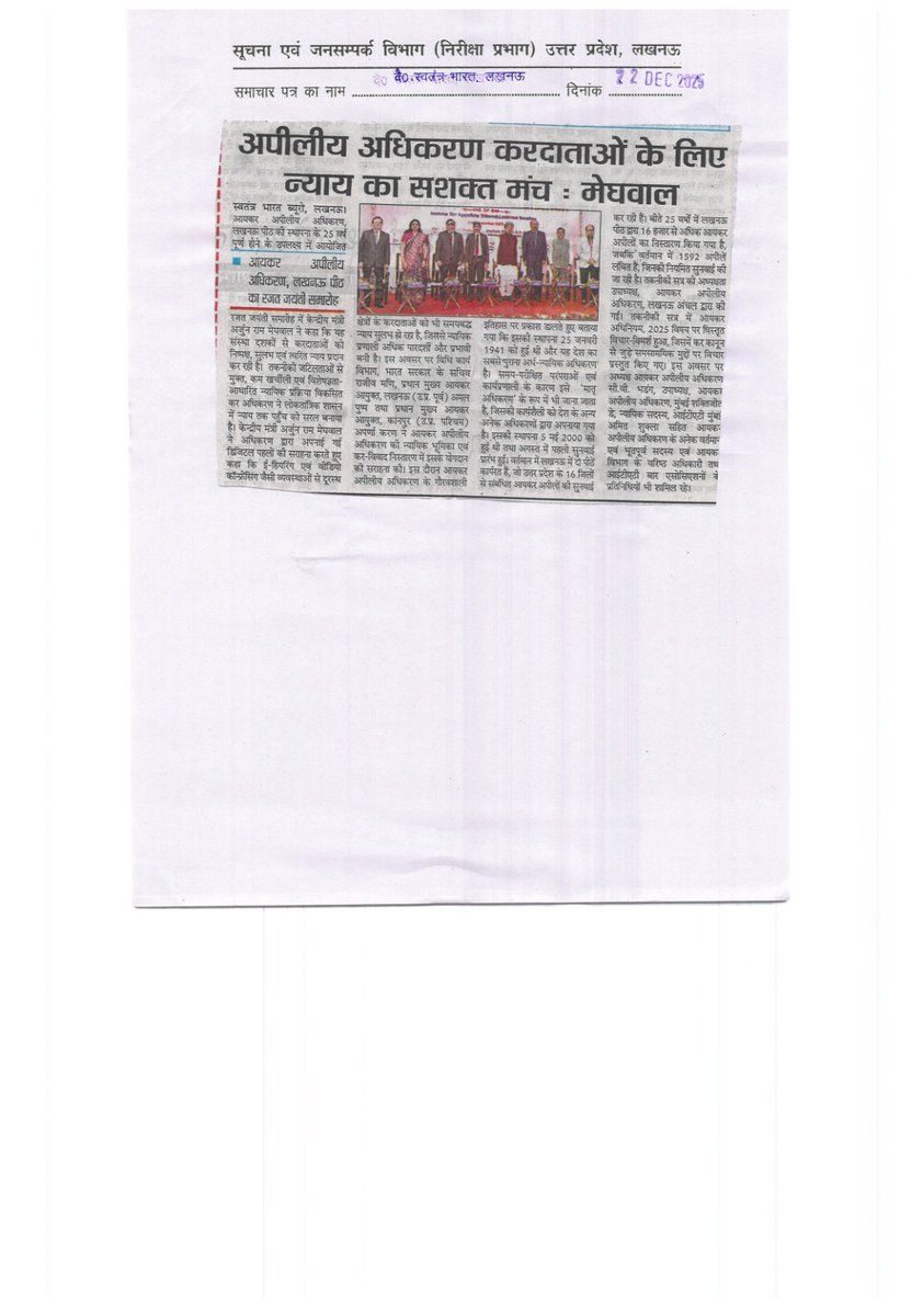 Dharmveer सूचना ब्यूरो tweet media