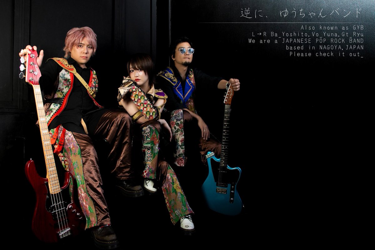 逆に、ゆうちゃんバンド (@GYB_Official_TW) / Posts / X