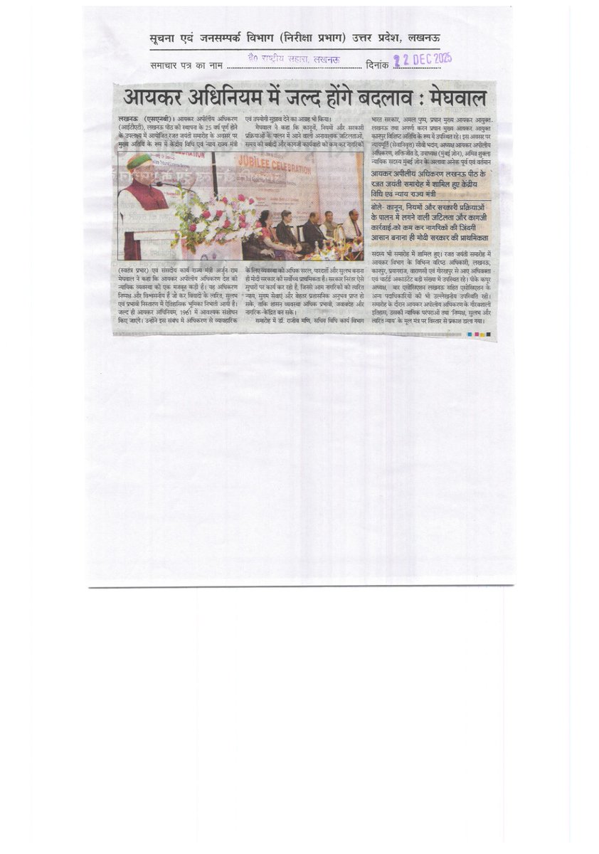 Dharmveer सूचना ब्यूरो tweet media