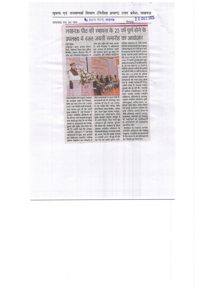 Dharmveer सूचना ब्यूरो tweet media