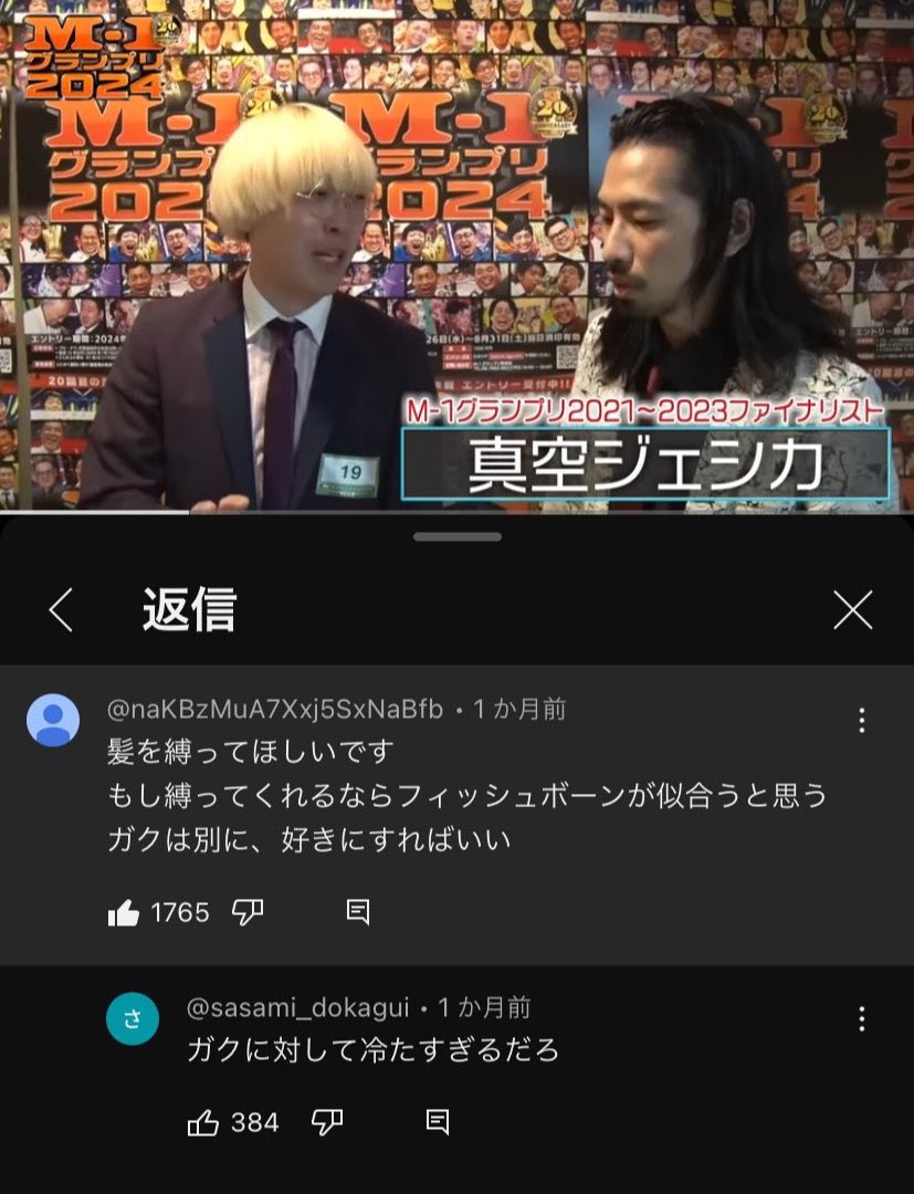 会話 (@bad_texter) / Posts and Replies / X