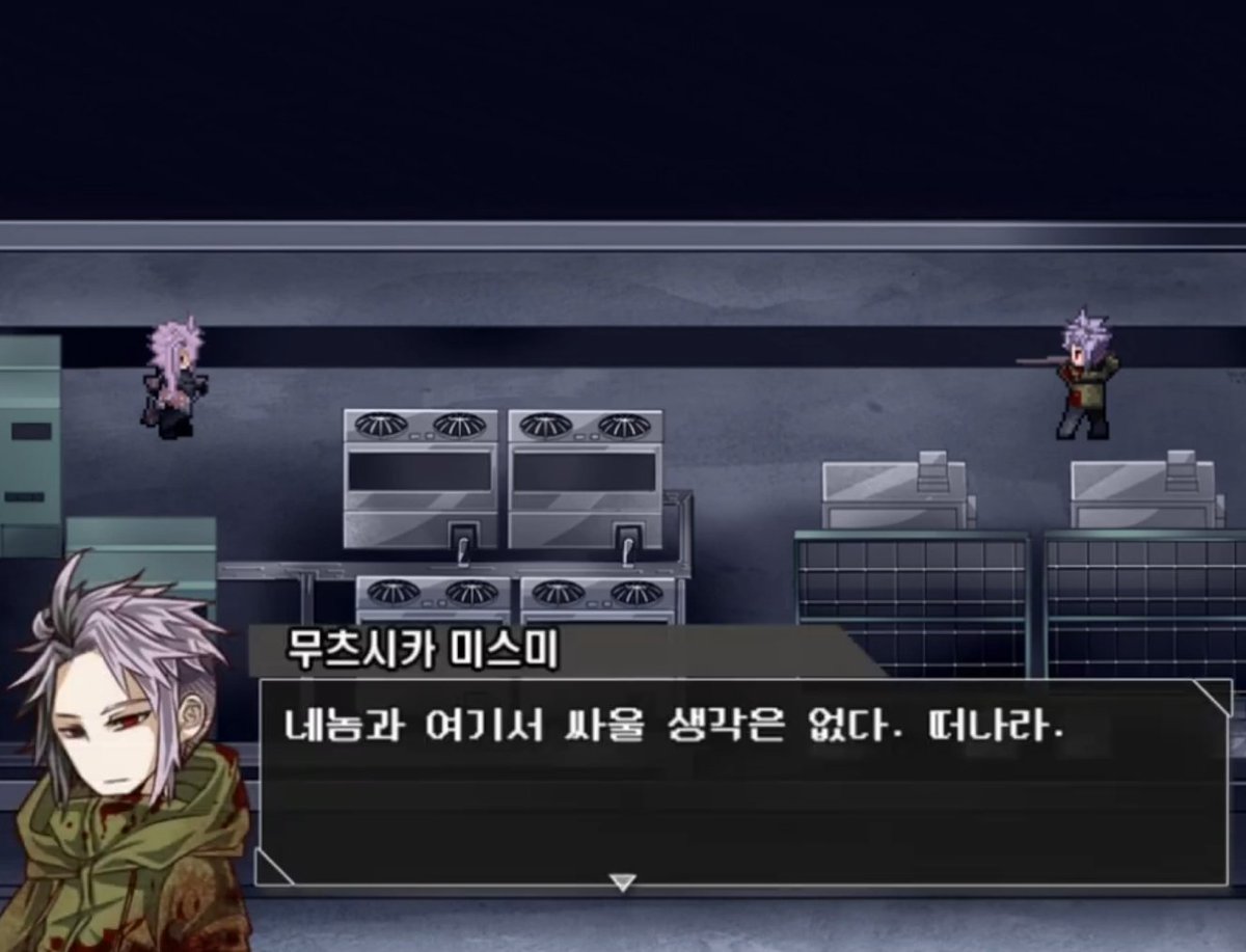 미스미의 검술 기본 자세가 안개자세(카스미)인게 좋음. 칼날에 숨어서 속임수를 써가며 공격하는 검법이란게 미스미와 잘 어울림. 목을  찌르고 썰기 쉬운 자세란것도 재생력 높은 상대랑 많이 싸워본 짬바가 느껴지고, image size:1200x917