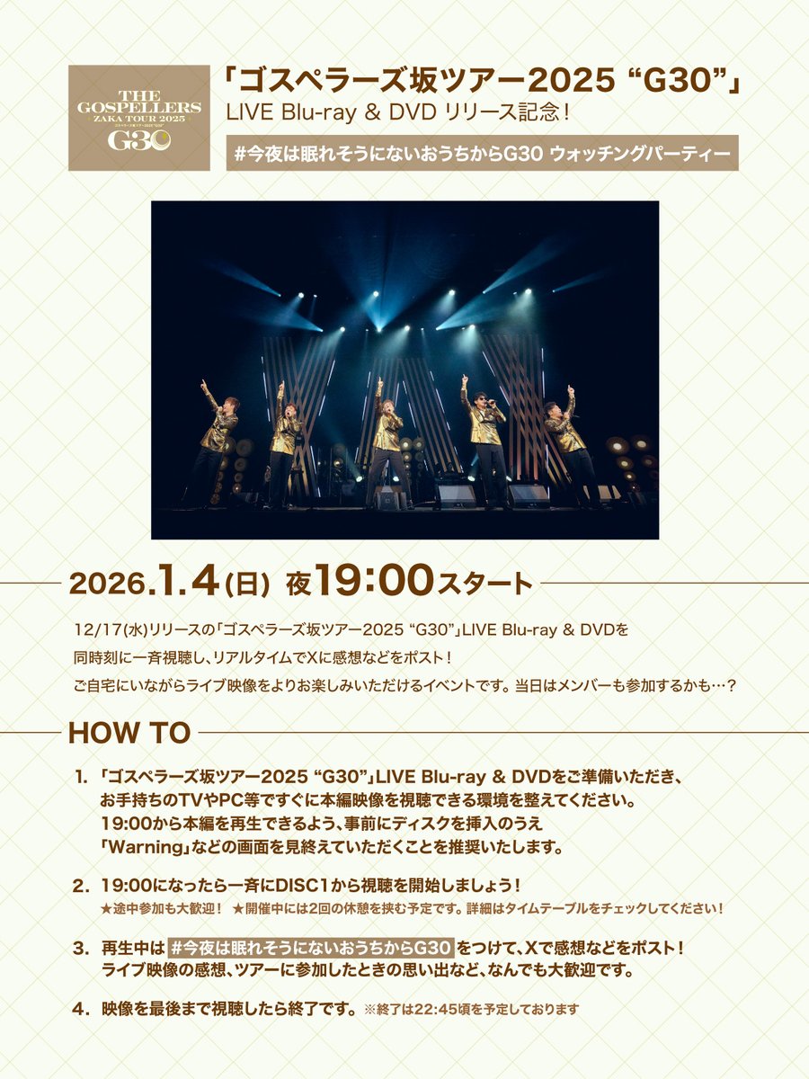 12/17(水)発売 LIVE Blu-ray & DVD「#ゴスペラーズ坂ツアー2025 “#G30