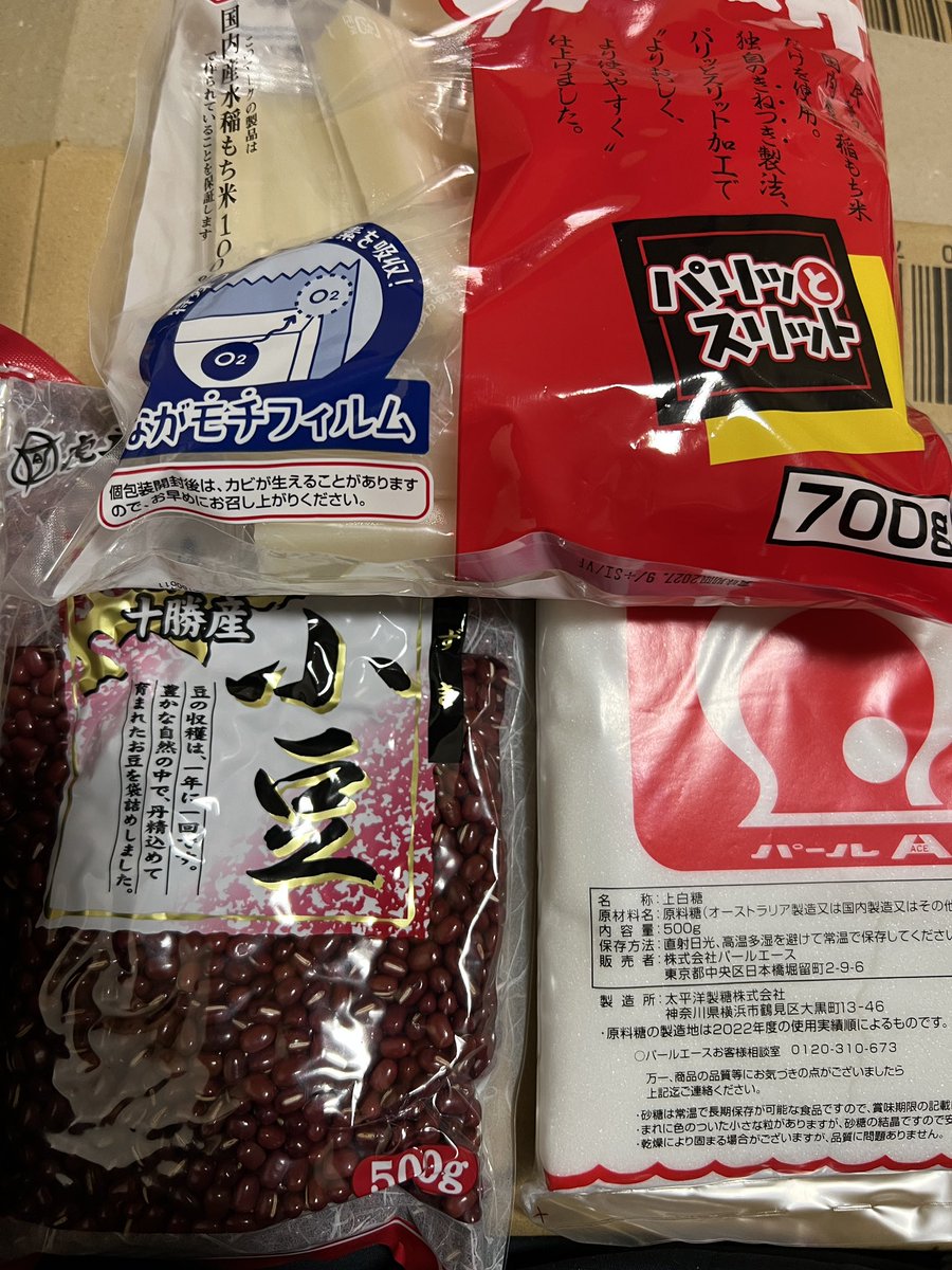 おしるこ作ろう！
材料は揃った！

最近缶🥫飲料のおしるこが美味しかったので自分で餅入りを作りたくて😆