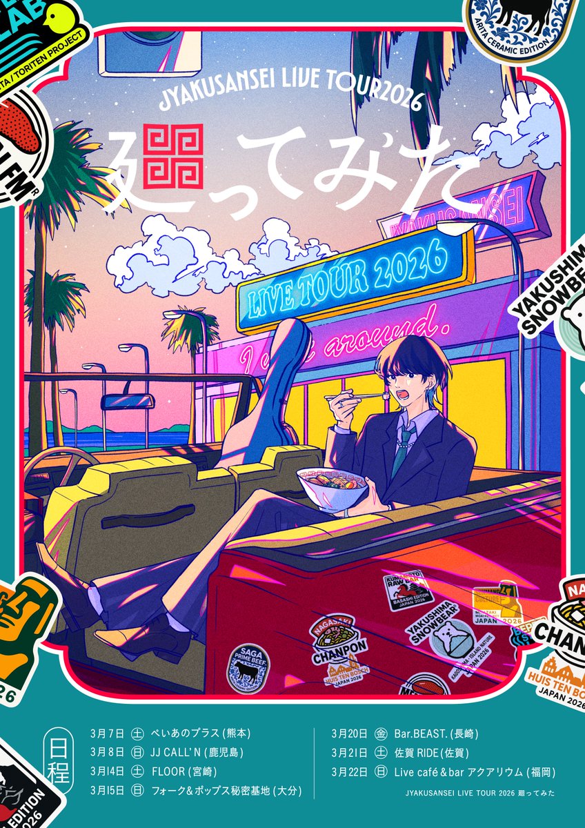 ✳︎⭐︎seven⭐︎✳︎ページ 梟note / 弱酸性 (@Jyaku_817) / Posts / X