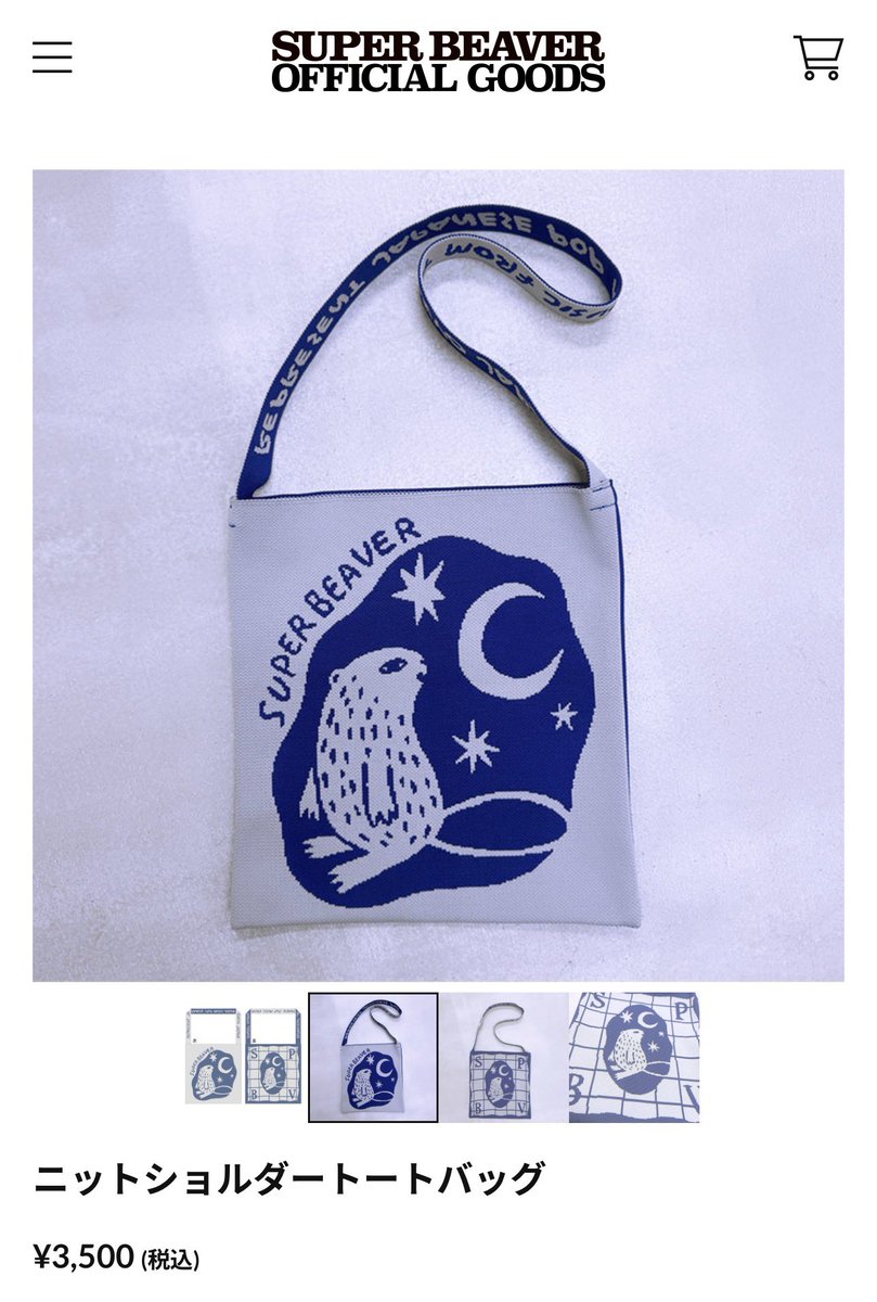 スーパービーバーちゃん SUPER BEAVER OFFICIAL SITE｜SUPER BEAVER 友の会