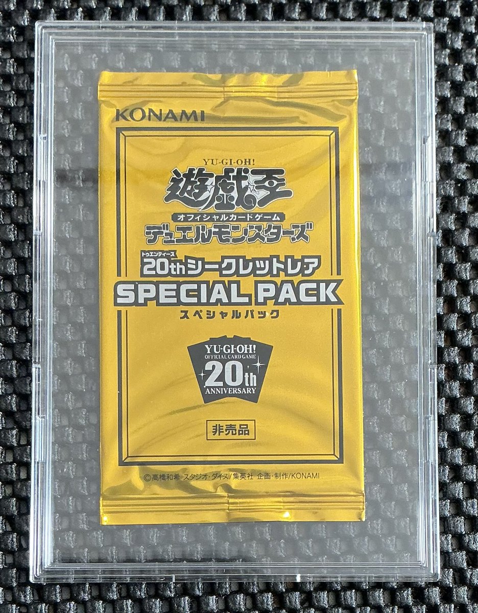 スペシャルパック20th 未開封3パック 今回のリミットオーバースペシャルパックと同様、3boxお買い上げ毎に1