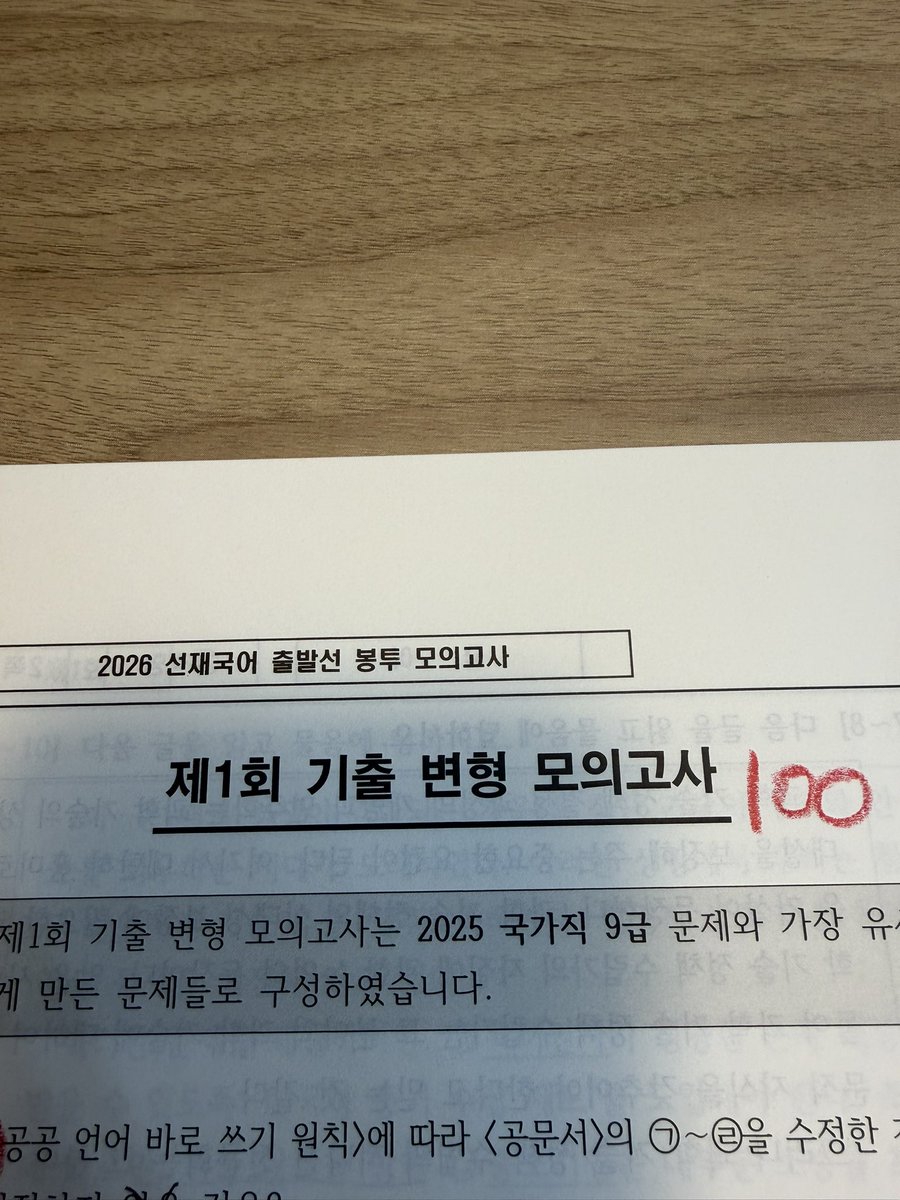 lateuploading's tweet image. 스카 6시간 뿌시고 집가기
국어 쏘이지ㅎㅎ
아직 감죽지 않았음...다행ㅜㅜ