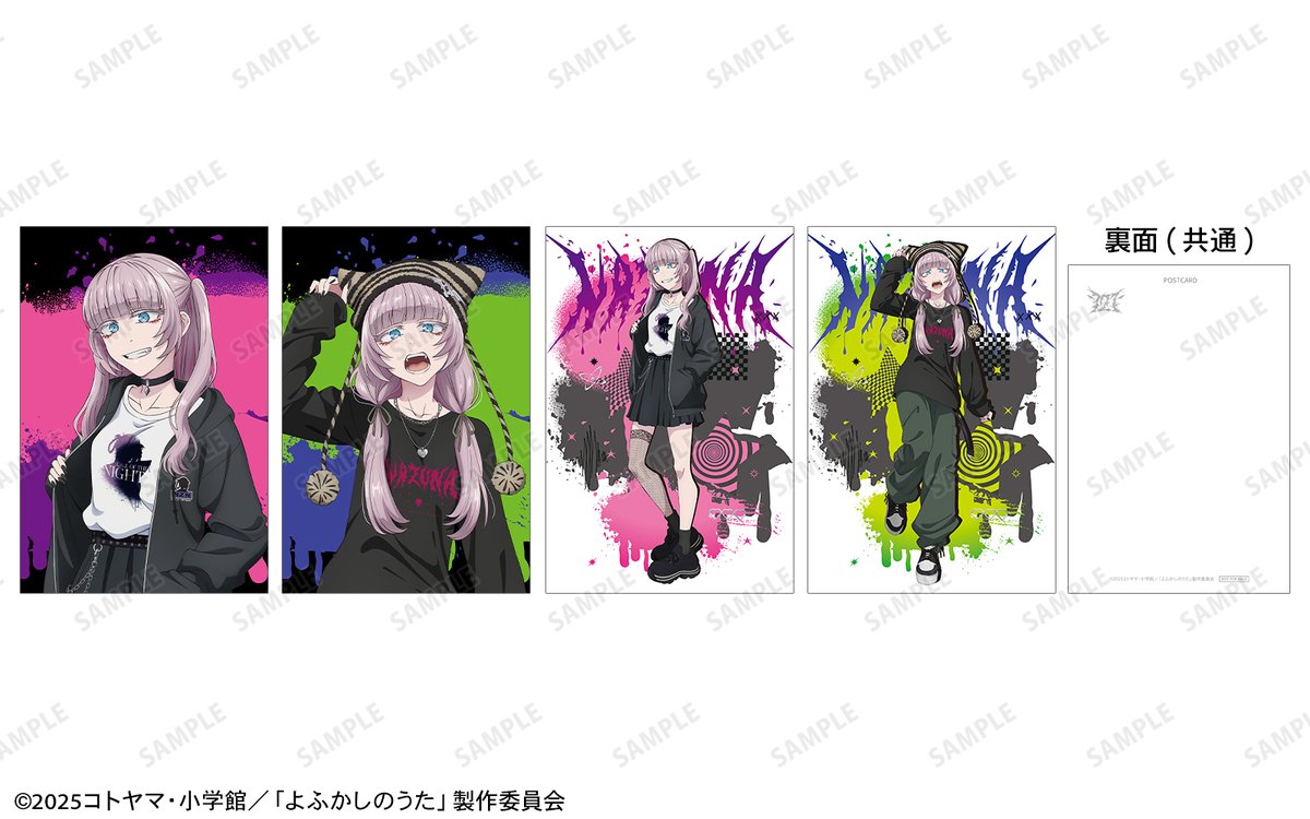 よふかしのうた AMNIBUS STORE ポストカード ブロマイド 全10種 よ