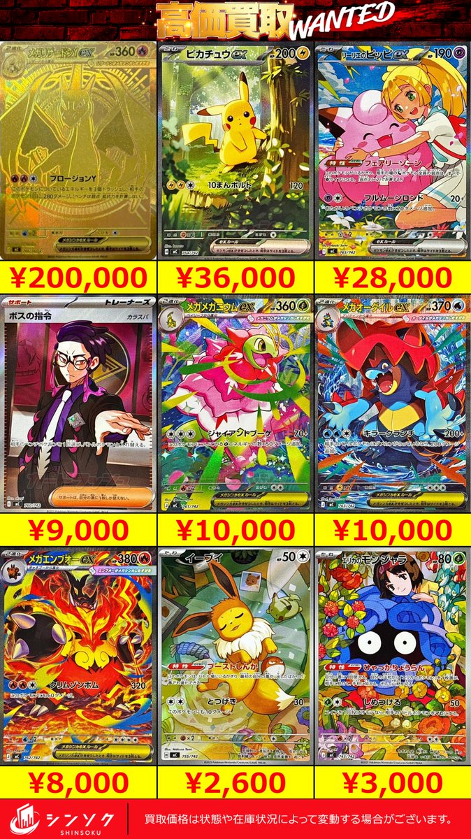 ⚡⚡ポケモンカードシングル買取表⚡⚡ スタートデッキ100のシングル