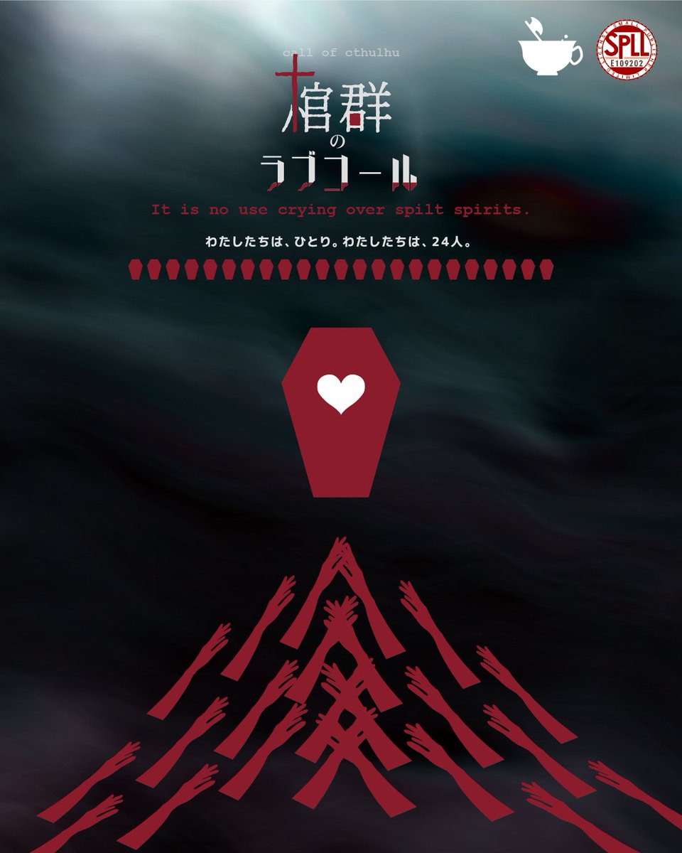 ax_cupsoup's tweet photo. 【紹介】CoC6
◤ 棺群のラブコール ◢

｜ わたしはぼくはおれはあたしは
｜ あなたをきみをおまえを愛している

■1PL24PC×多重人格×23確ロス

【人数】1PL24PC
【ジャンル】多重人格シティと選択ドラマ
【所要時間】ボイセ7〜10時間
https://t.co/vRrcG4Cgvl

▼詳細はツリーに▼ https://t.co/pG5FSIugcC
