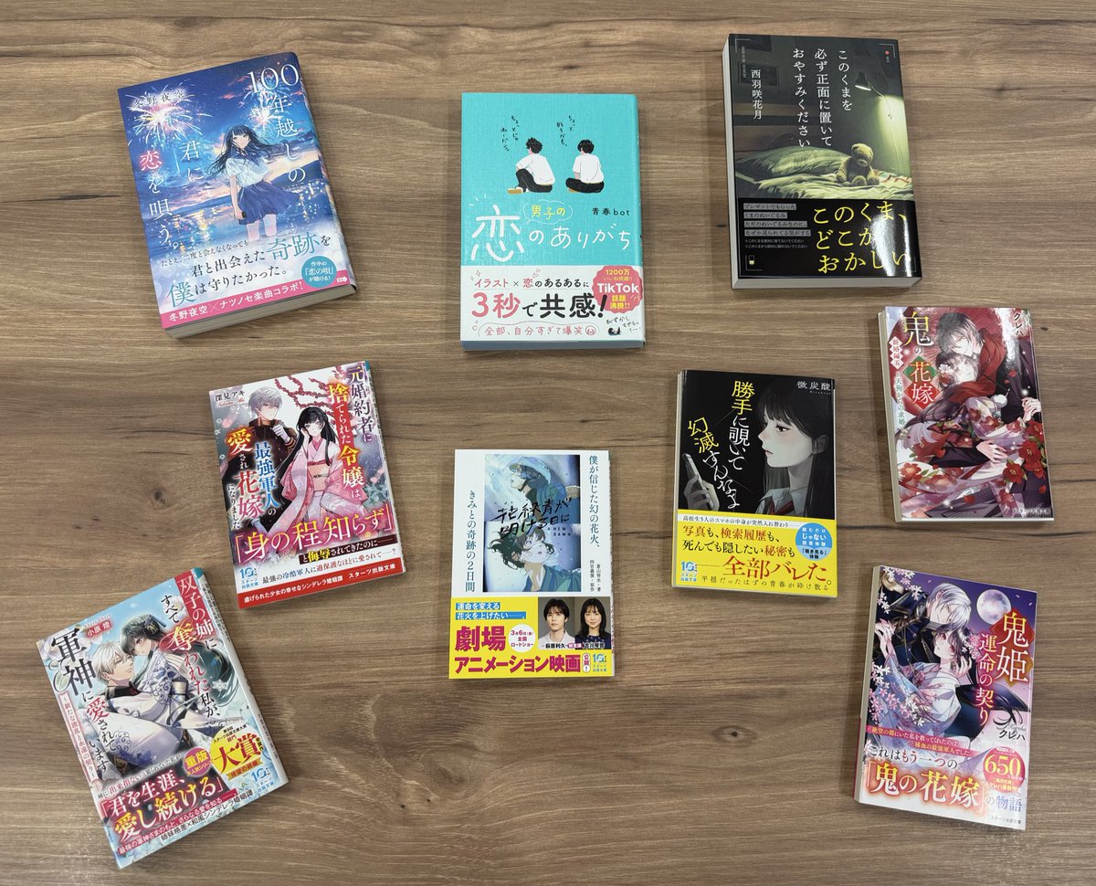 スターツ出版文庫 (@stabunko1) / Posts / X