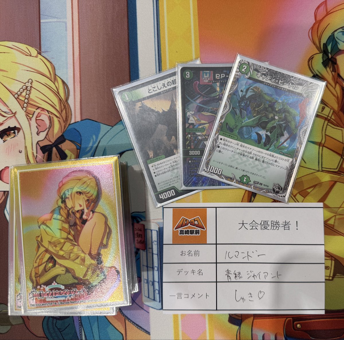 デュエマフェス 本日の優勝者は 『ルマンドー』さんでした