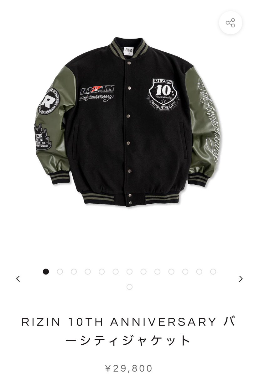 RIZIN 10TH ANNIVERSARY バーシティジャケット 29800円 RIZIN AWARDは