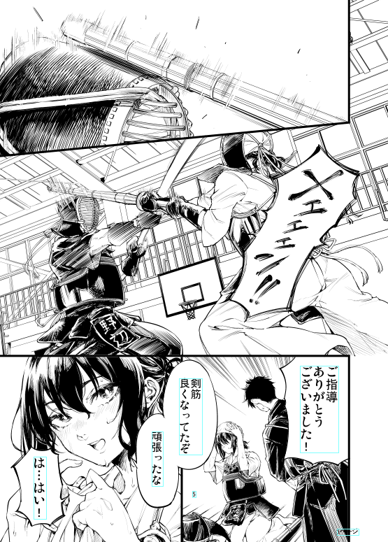 工ロ漫画のワンシーン(進捗) 