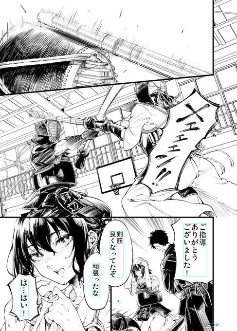 工ロ漫画のワンシーン(進捗) 