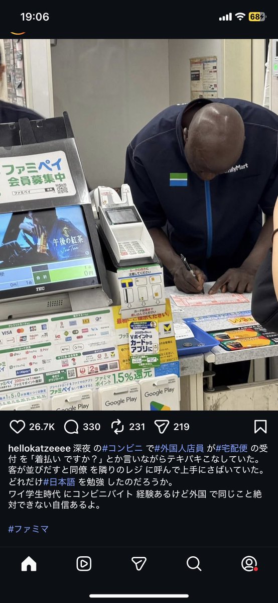 海外の方がレジに立っている時にバイクの自賠責保険をお願いしてしまい