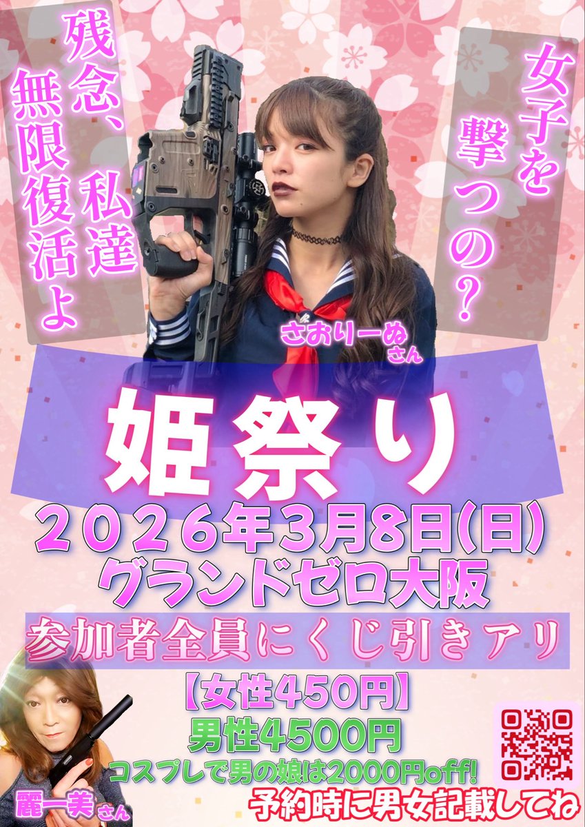 GROUNDZERO大阪★関西最大規模のサバイバルゲーム施設♥ tweet media