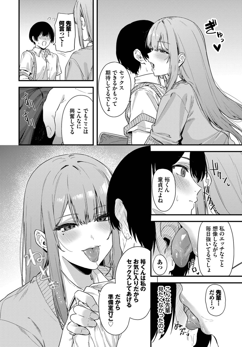 薔薇色のキャンバス(Agape)｜無料エロ漫画試し読み