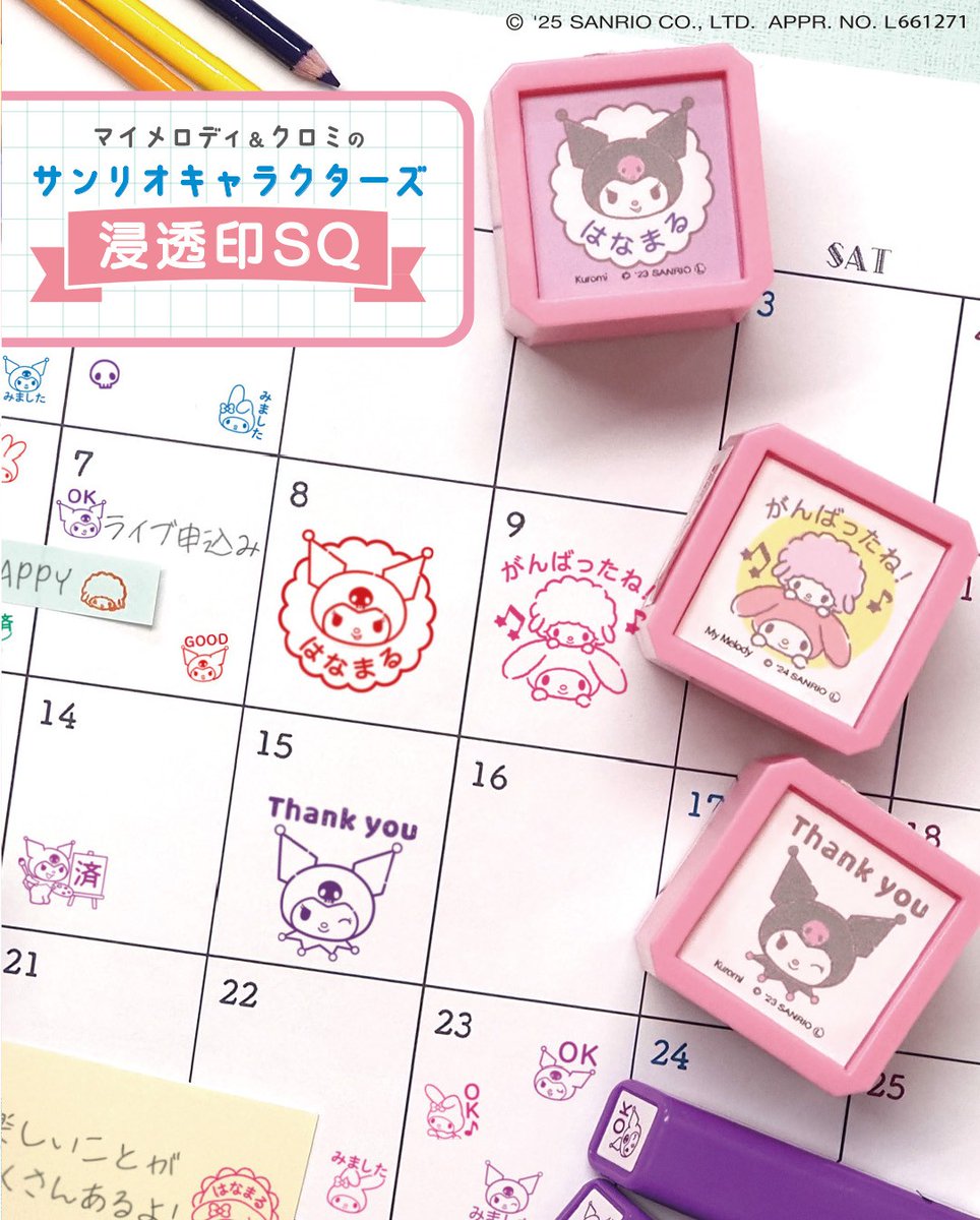 マイメロディ50th・クロミ20th おめでとう♡ インク内蔵でいつでも簡単