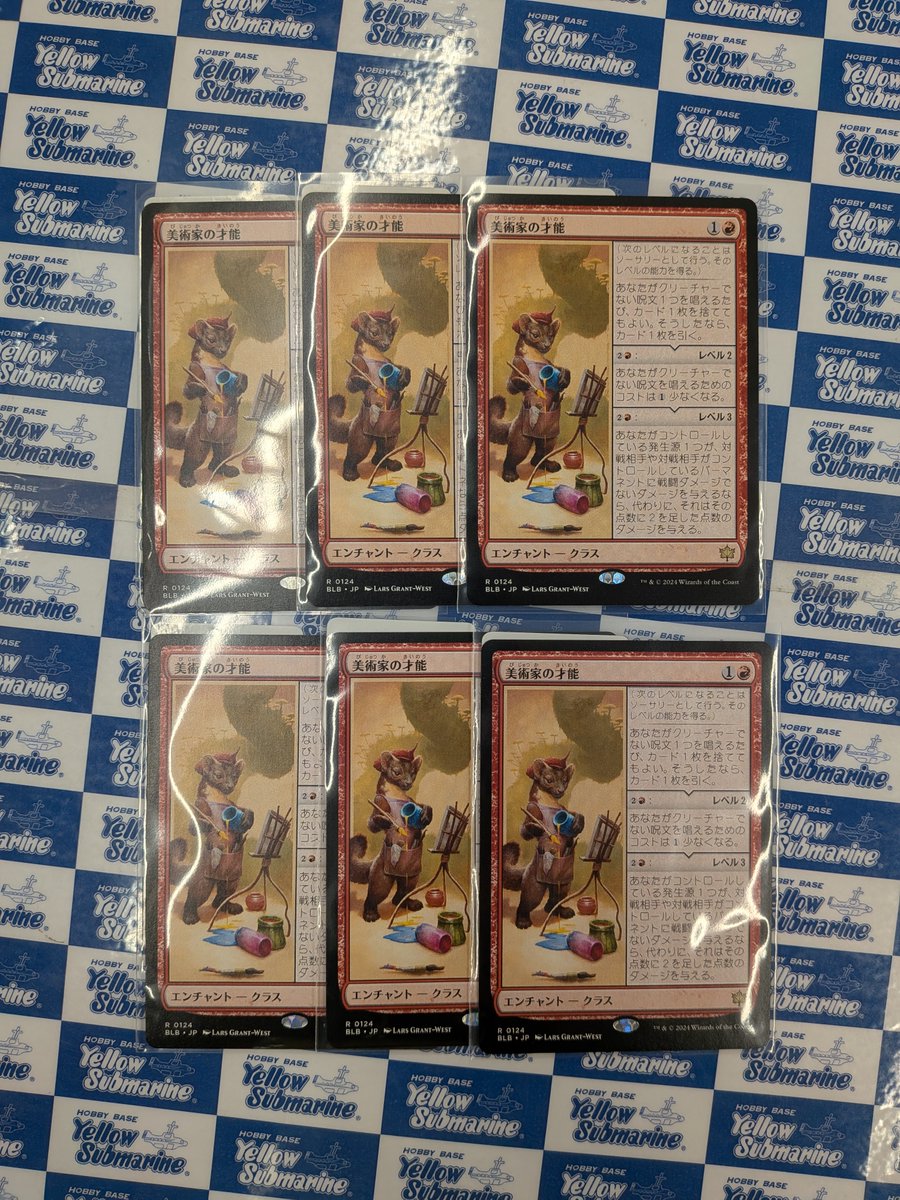 入荷情報】 ☆シングルコーナー情報☆ 《美術家の才能/Artist's Talent