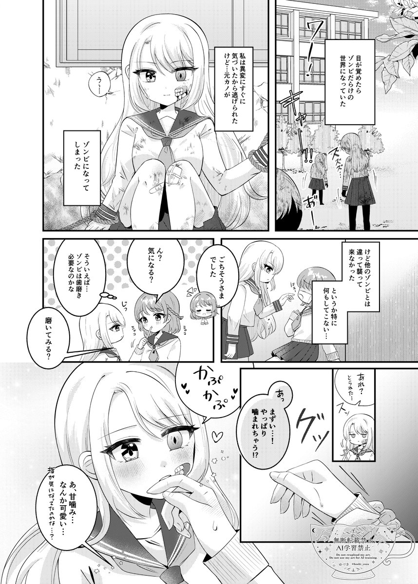 ゆづき🌟 (@hoshi_yozu) / Posts / X