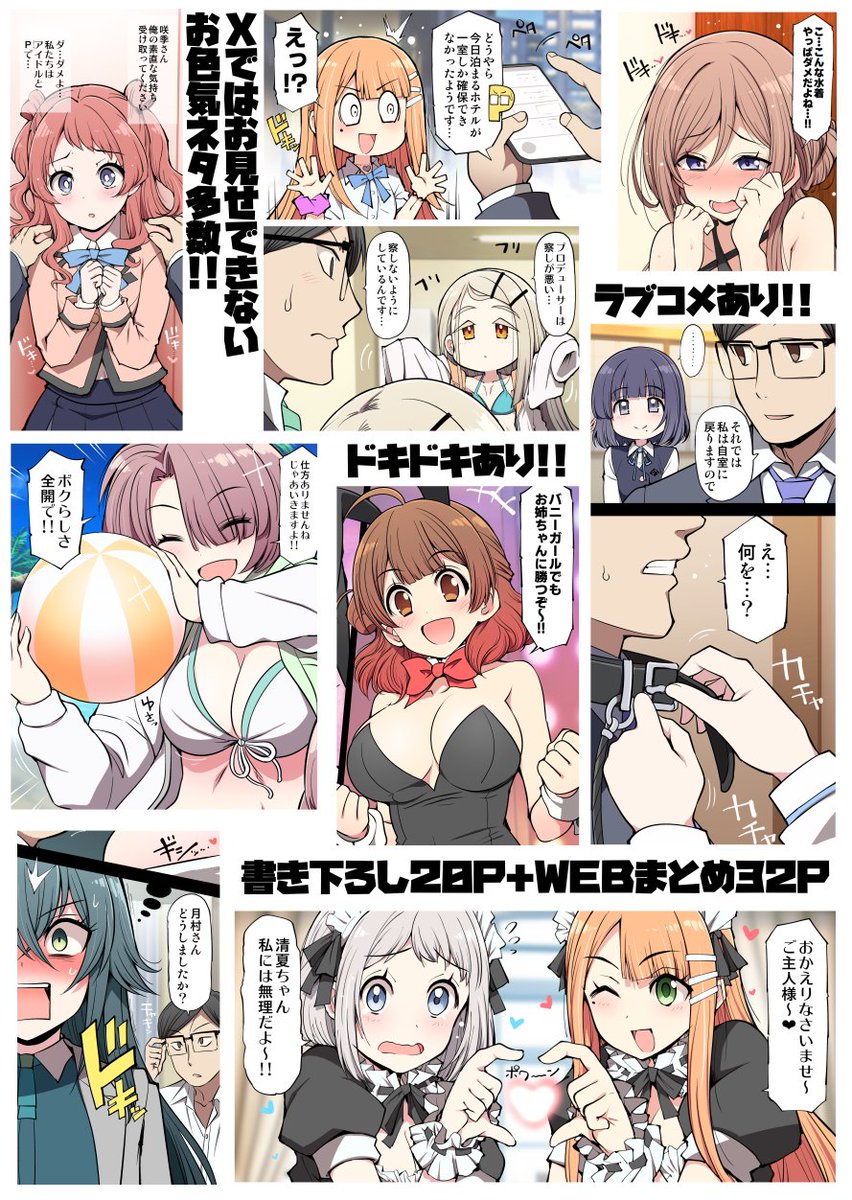 C107二日目ケ34a
S-FORCE・セレビィ量産型 新刊「初星X」

WEBにあげた絵や漫画70点以上収録
さらに書き下ろしにはラブコメ・ドキドキを
てんこ盛りにしたフルカラーボリューム満点な
内容になっています!! 