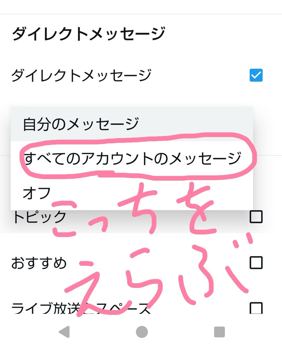 メッセージ が 来 ない (98) 사진
