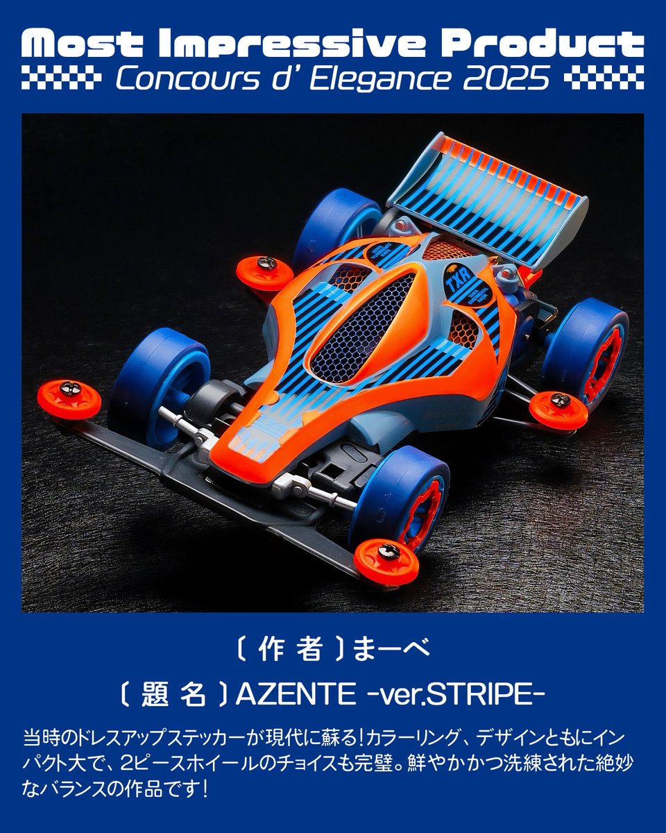 ミニ四駆【タミヤ公式】🚗🏁 (@mini4wd) / Posts / X
