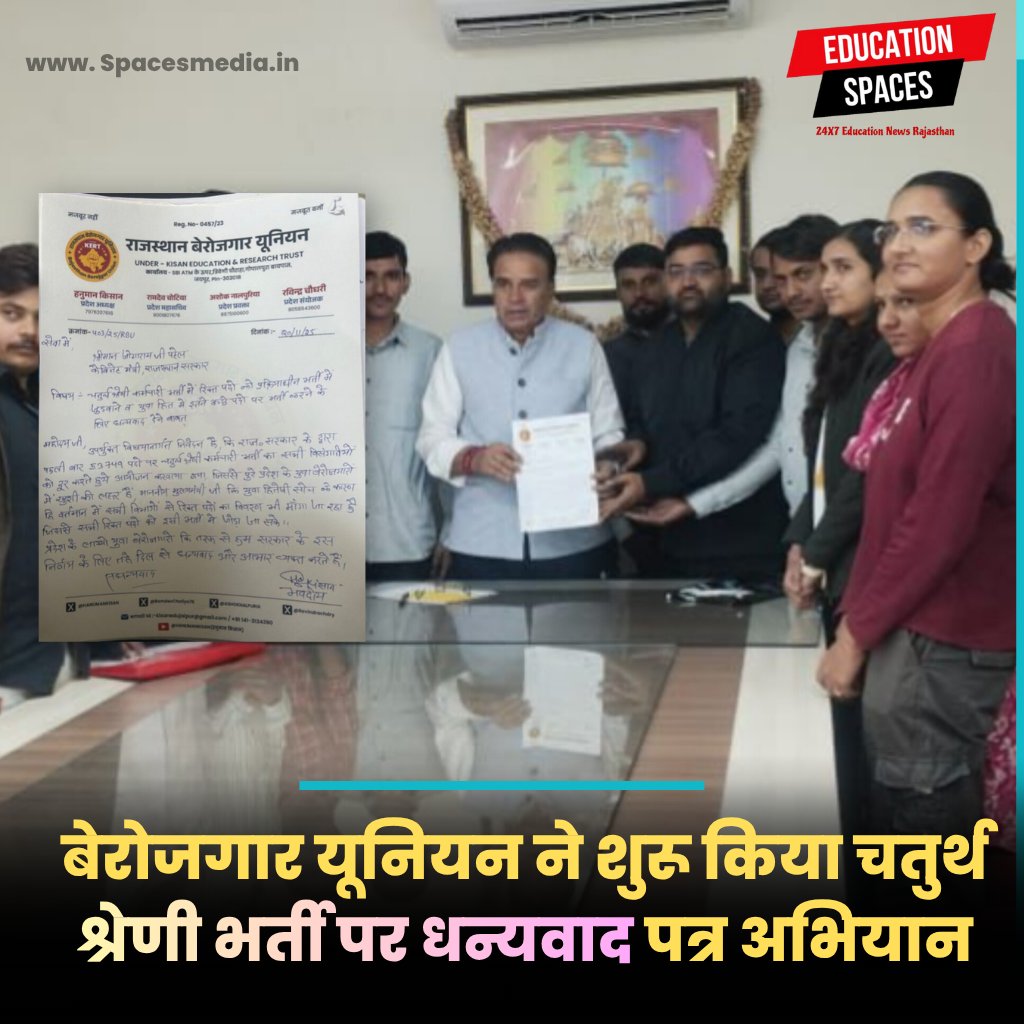 Rohit_saran_'s tweet photo. किसी को पता चले तो बताना कि फोर्थ ग्रेड भर्ती परीक्षा को लेकर हनुमान किस ने धन्यवाद पत्र अभियान क्यों चलाया था?
1)ना तो एक शिफ्ट में एग्जाम हुआ मतलब नॉर्मलाइजेशन की पीड़ा झेलनी होगी!
2)न पदों का सही वर्गीकरण किया गया 
3)और ना ही पदवृद्धि हुई 

#चतुर्थ_श्रेणी_पद_70K_करो https://t.co/bVW43mnfGN
