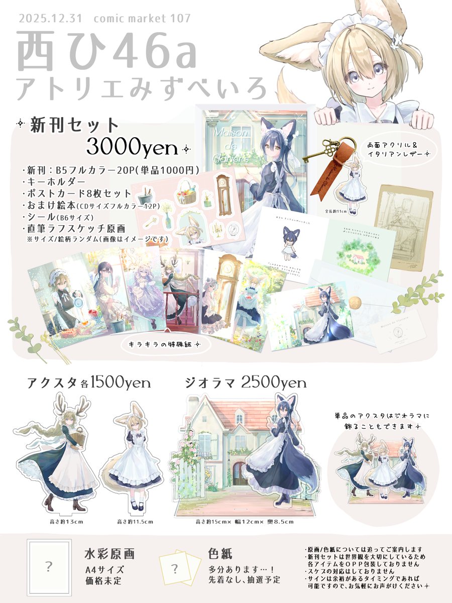 大慈 c106 フルセット　新刊セット　ブルアカ　アズレン　同時購入特典付き 大慈 c106 フルセット新刊セットブルアカアズレン同時購入特典付き