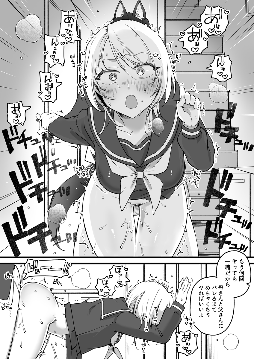 発情期管理失敗家庭🔞 