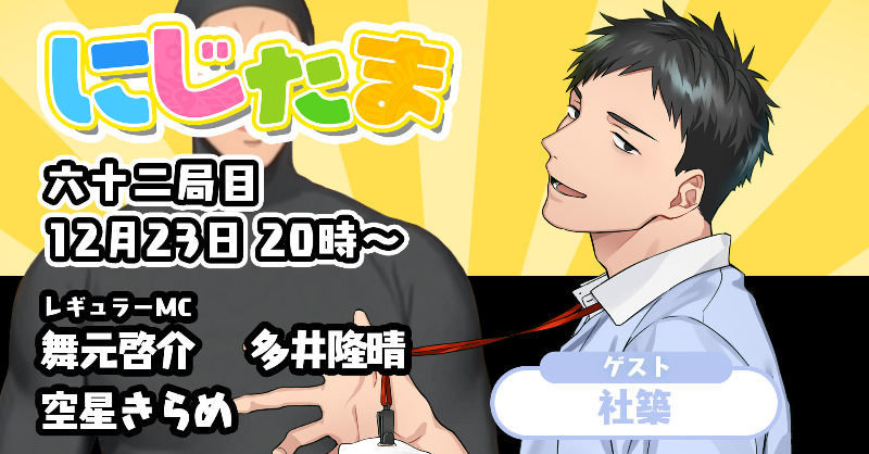 空星きらめ🌌/Sorahoshi Kirame (@kirame_2434) / Posts / X