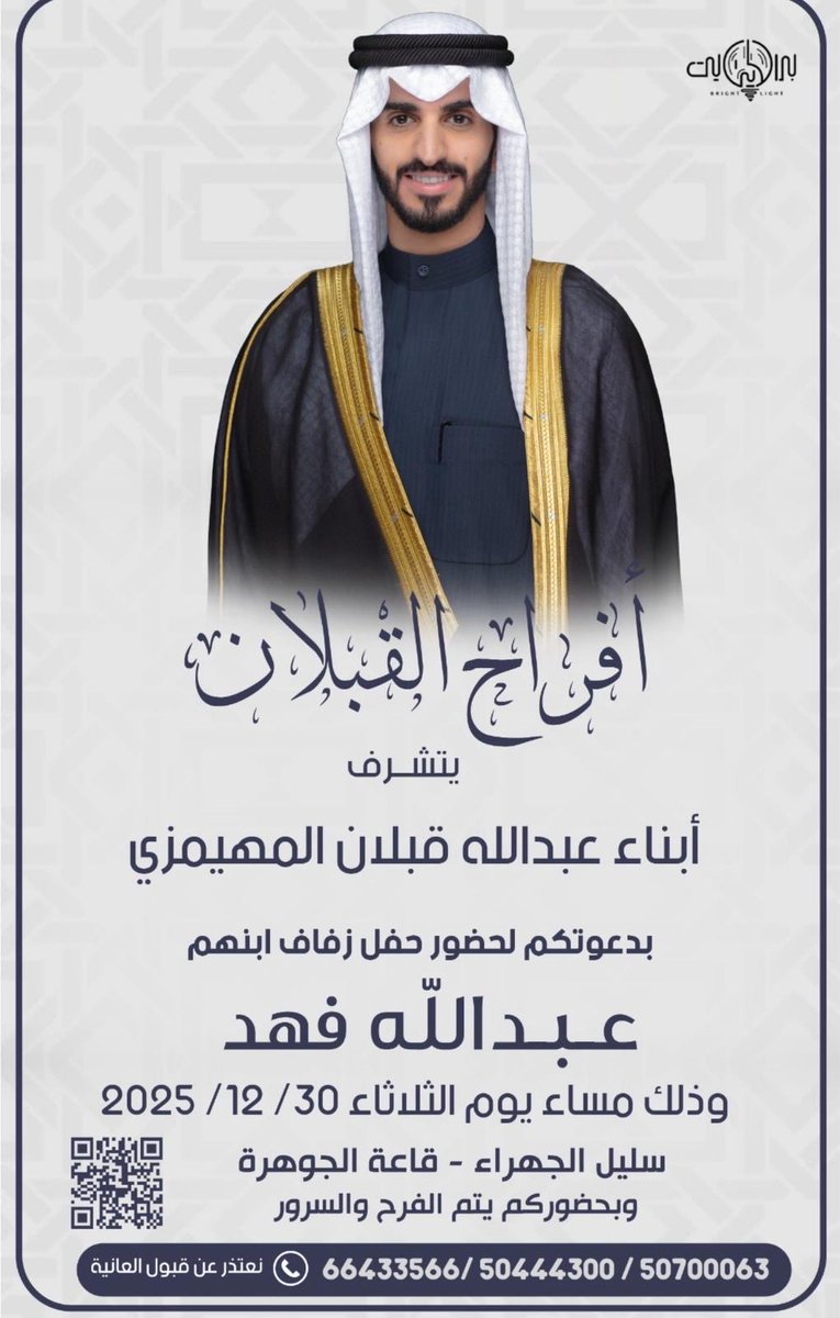 الرشايده الرشايدة tweet media