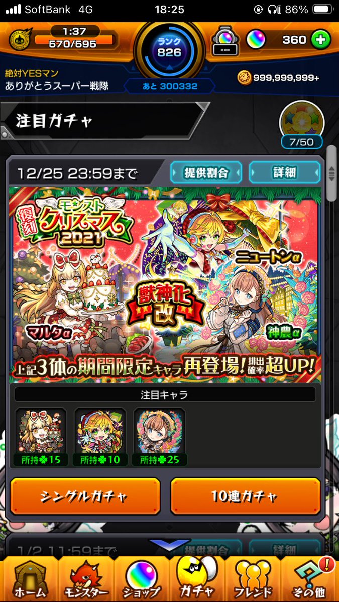 スーパー〇〇〇ッ〇 (@superonored) / Posts / X