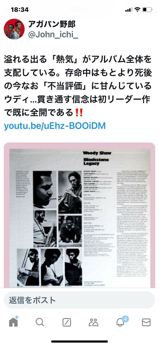 今夜の一枚🎺🎷🎹🎻🥁 Woody Shaw 『 Blackstone Legacy』 December 8
