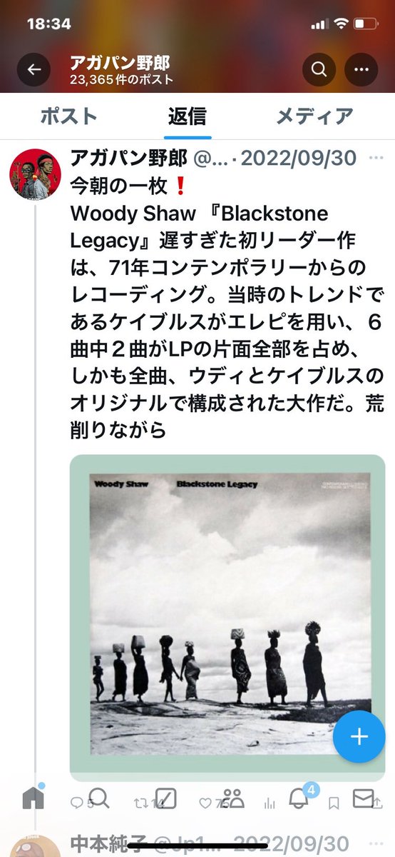 今夜の一枚🎺🎷🎹🎻🥁 Woody Shaw 『 Blackstone Legacy』 December 8