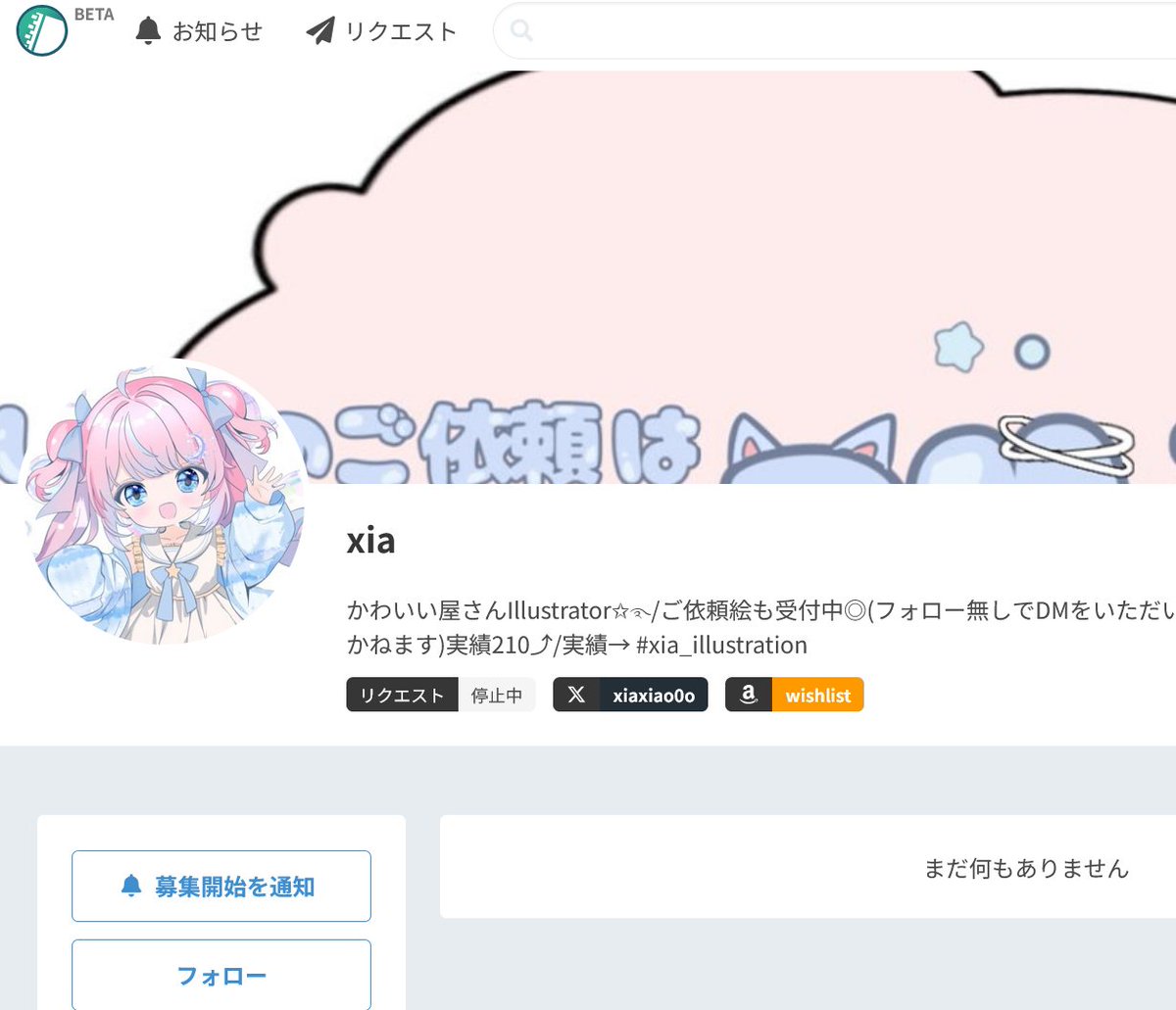 引用元の人が依頼したAI絵師と思われる人、今はSkebもXも非公開にし