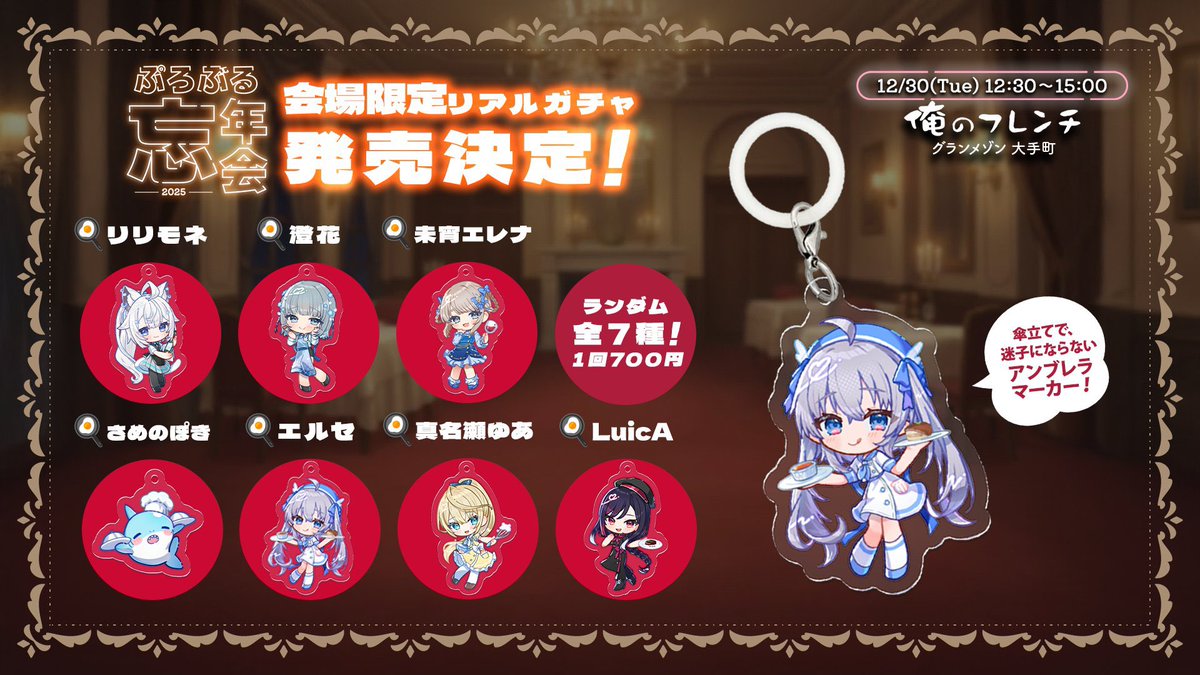 まりも様★専用ページ オリジナルクリアシートがもらえる！｜「学園アイドルマスター